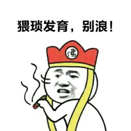瘦成棍表情包打狗棍