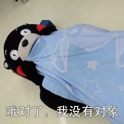 味小煲,请给我一个男朋友