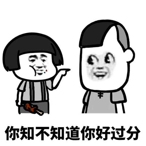 表情超级搞笑无敌表情包生活不止眼前的苟且,还有前任的喜帖表情