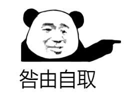 高级怼人表情包搜狗