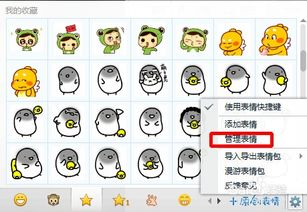 怎么批量删除qq表情