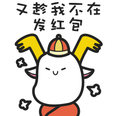 鹿太郎新春红包篇微信表情包