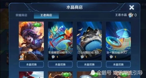 王者荣耀神秘商店终上线,六大史诗皮肤五折购网友没钱不买
