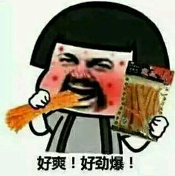 卧槽没胸表情包
