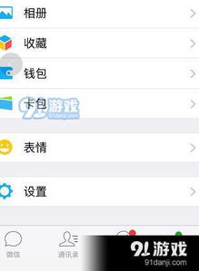 微信表情商店在哪里搜索表情包分享