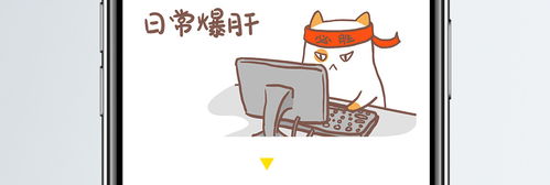 表情原创肥橘日常爆肝加班狗必胜表情包微信自媒体公众号卡通文章配图...表情