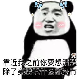熊猫头表情包给我来杯奶茶,不要杯子和茶