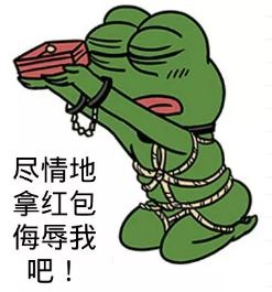 春节专用表情包,据说用过的人都暴富了