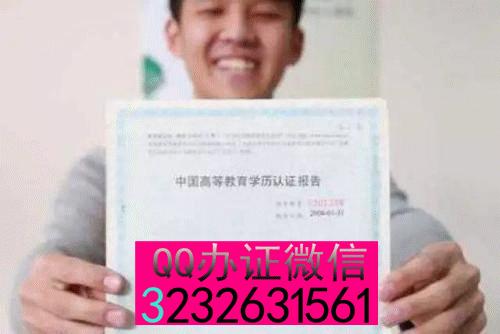 学信网学历认证硕士学位认证报告图片学历认证报告学士学位认证报告2019年学历认证报告样品