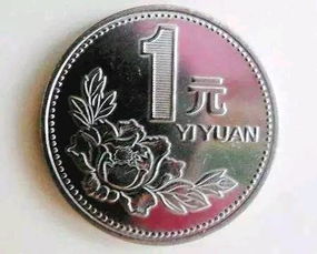 这个年份的牡丹一元硬币你还有吗