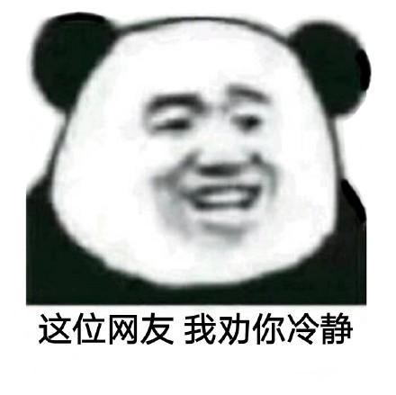 吵架时用的表情包你听听,这说的是人话吗这样伤害我不好吧