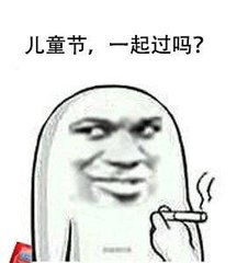 六一儿童节快乐动态表情包微信表情包大全