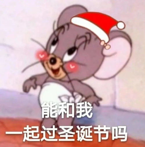 微信表情包缩小怎么弄圣诞节