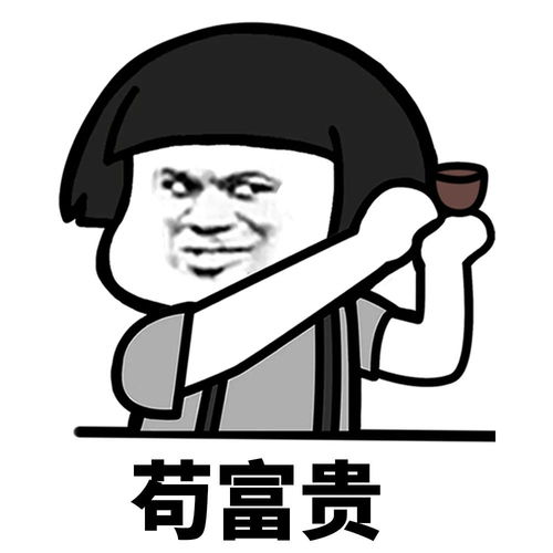 蘑菇头表情包小哥哥,请不要叫我宅女,请叫我居里夫人