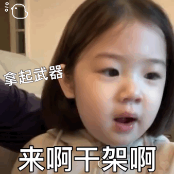 金雪表情包又作