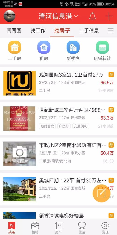 你竟然还在玩微信其实很多清河人已经在玩这个了...微信这项功能要收费了8月1日起实施