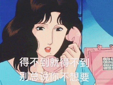 猫眼三姐渣女表情包合集喜欢一个人太累了,所以我要喜欢十个