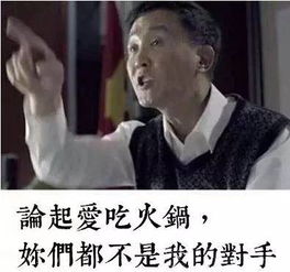 以火锅的名义宣布......这些火锅店被我承包了