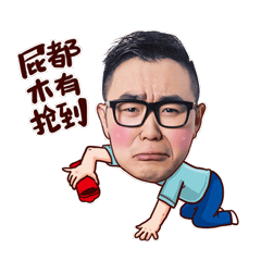 我爱表情包