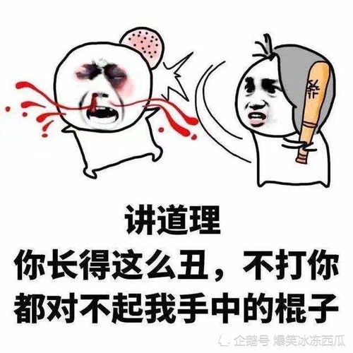 开心一刻晚上回家,看见媳妇表情不对,于是问道