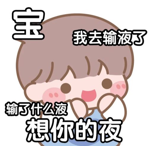 网友们晒出的土味情话表情包,让大家收藏起来