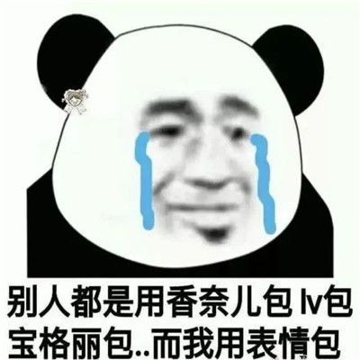 请允许我做一个悲伤的表情包图片