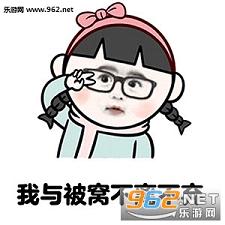 人是铁床是磁铁表情包铁打的身体磁铁打的床表情包下载乐游网游戏下载
