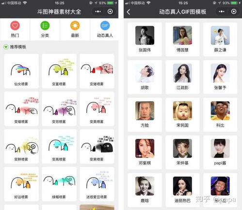 表情有哪些微信小程序值得推荐表情