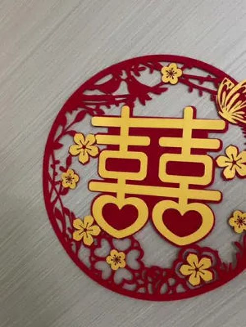 新婚快乐百年好合早生贵子