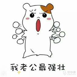 亲爱的老公,即使你一无所有,我也爱你到老