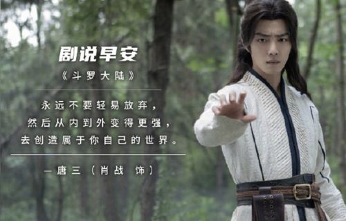 肖战憋笑成表情包绝了斗罗大陆新绰号曝光,形象堪比李子柒