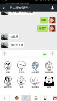 谁有这样的微信表情知道这种表情叫什么名字吗有的话加微信发一下谢谢