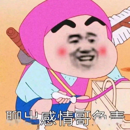 表情包