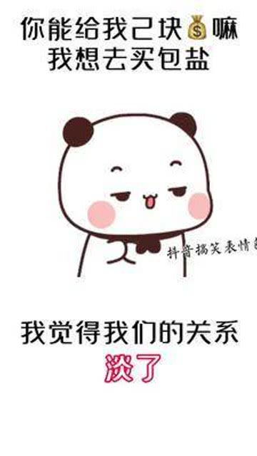 免单表情包心动的感觉