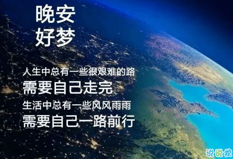 晚上好暖心问候语图片带字适合睡前群发晚安问候动态表情包