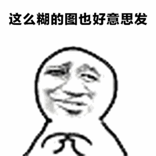 高级斗图怼人表情包放弃吧,你图没我多,孤独求败