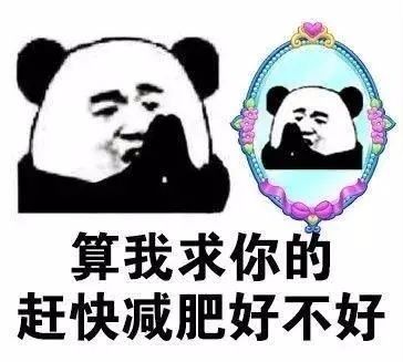 赶紧找个对象吧,求你了