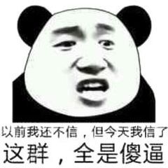 这好吗这不好年轻人,耗子尾汁年轻人不讲武德表情包斗图表情