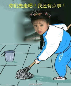 神p图毁童年穿上校服尔康小燕子让你忘掉剧情