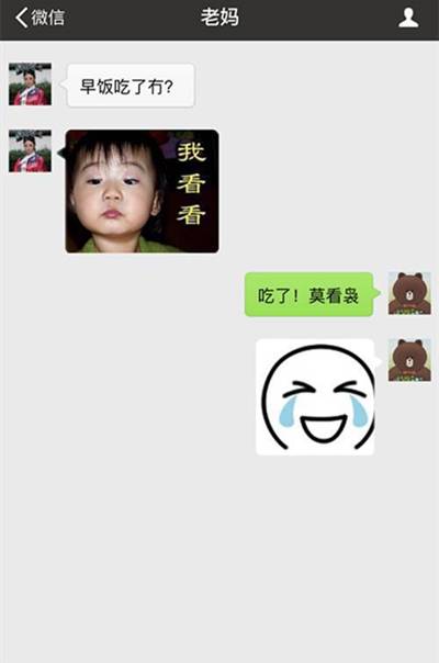 和爸妈聊天千万不要用表情包,你会疯的我跟你讲