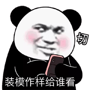 搞笑表情包让你别早恋