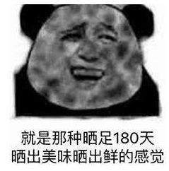 年度大戏终落幕,网红大豆船最终还是
