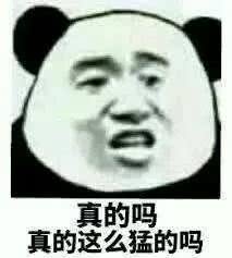 一大波熊猫头表情包了解一下