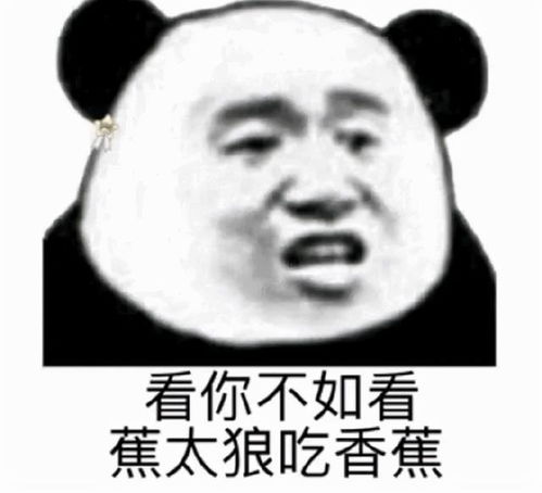 表情包不争气的东西,你觉得你又配了