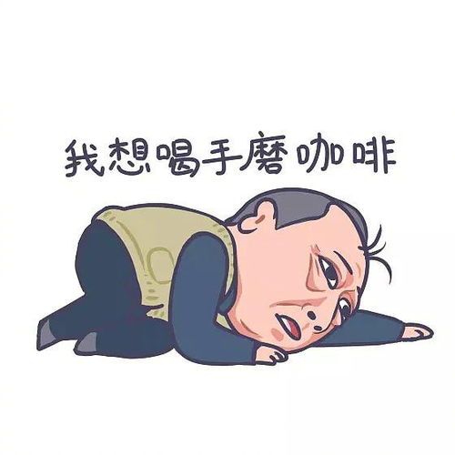 电视剧都挺好苏大强手绘表情包喜欢留赞