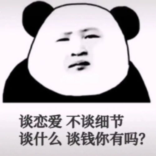 幽默搞笑表情包别说了,小肥猪