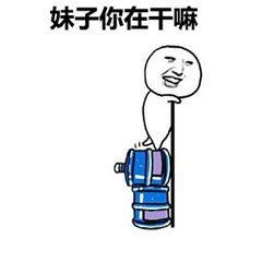 快开门送水的动态图片系列表情包大全