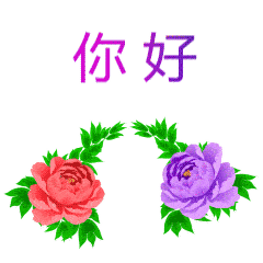 握手你好很高兴认识你动态微信表情
