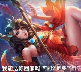 王者荣耀大乔送你回家表情包热门表情分享切游网王者荣耀专区