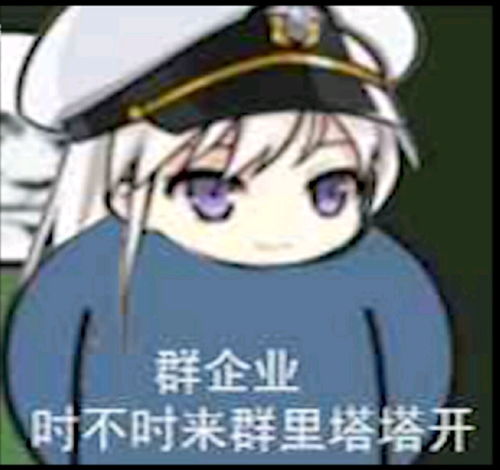 碧蓝航线沙雕图和表情包二